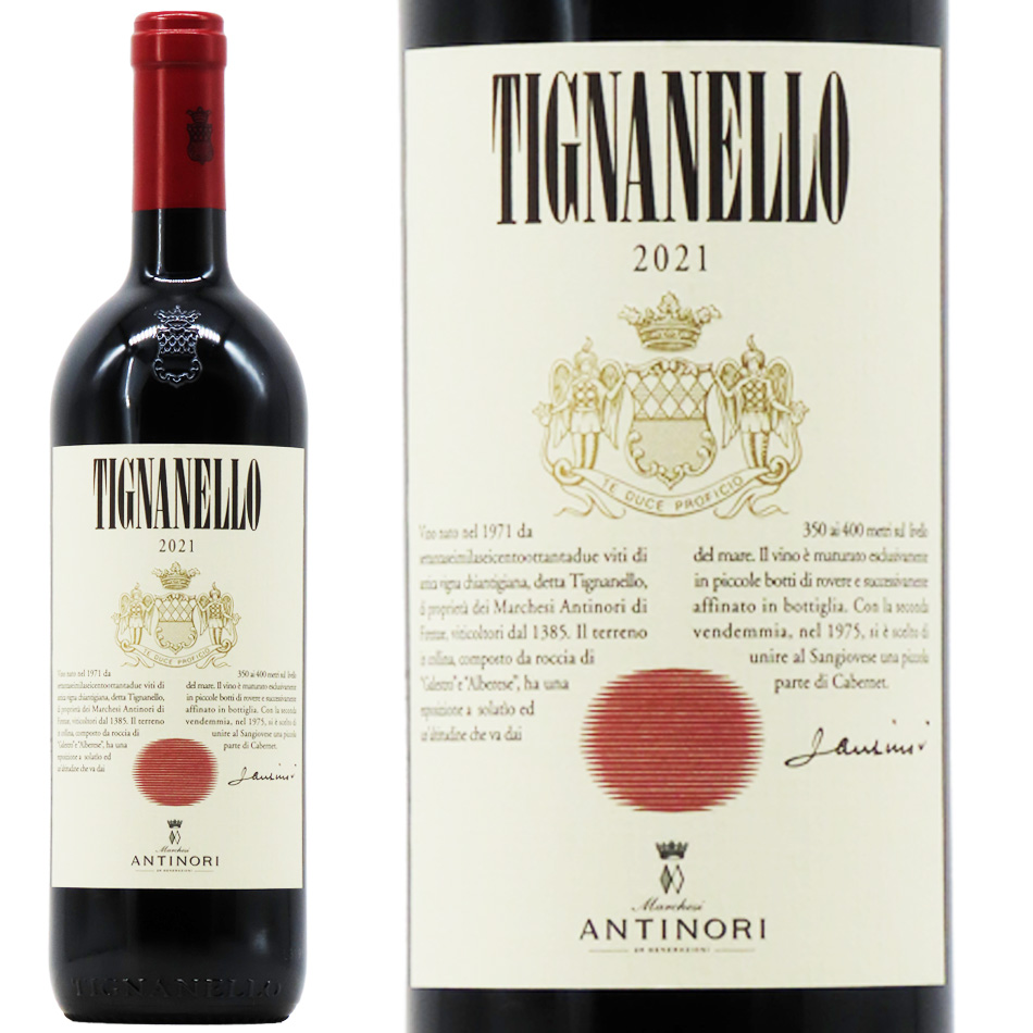 ティニャネロ 2021年 Tignanello 750ml ENOTECA正規品 テヌータ・ティニャネロ (アンティノリ) ティニャネロ 2021 750ml
